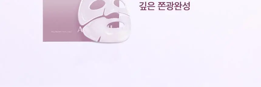 [3초완성/화잘먹] 아로셀 슈퍼 콜라겐 버블 세럼 마스크 (90회분) 상세페이지 51
